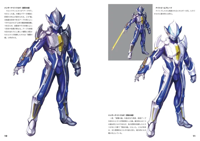 [委託通販] ver.∞[宣伝] #怪獣 #特撮 #ウルトラマン #ウルトラ怪獣 ## #ウルトラマンメビウス ##ウルトラマンヒカリ #大怪獣バトル 