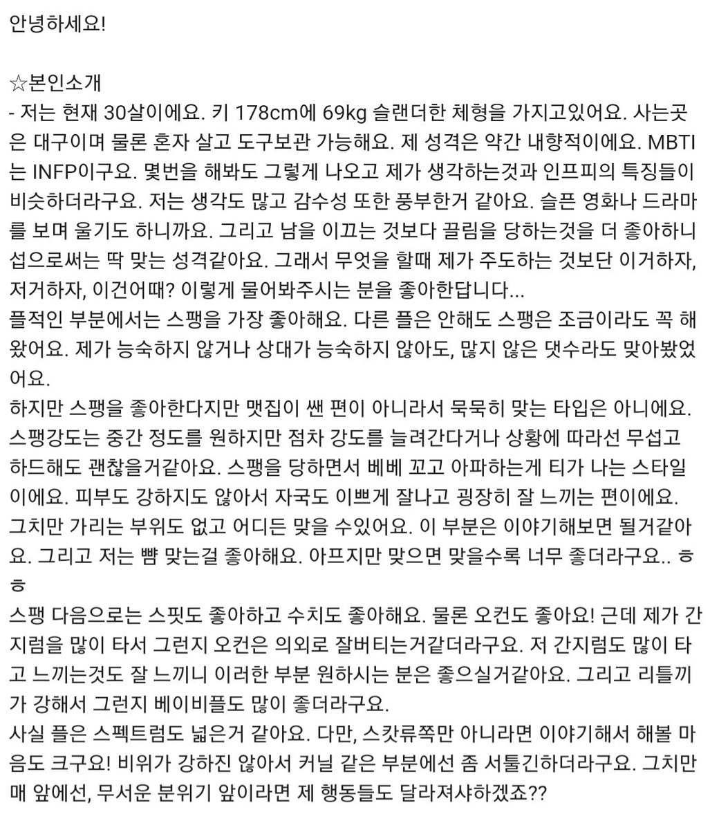 c122241's tweet photo. 진심을 다해 쓴 구인글입니다. 한번씩 읽어주시면 감사하겠습니다.🫠🫠 https://t.co/KtHsjgoTEK