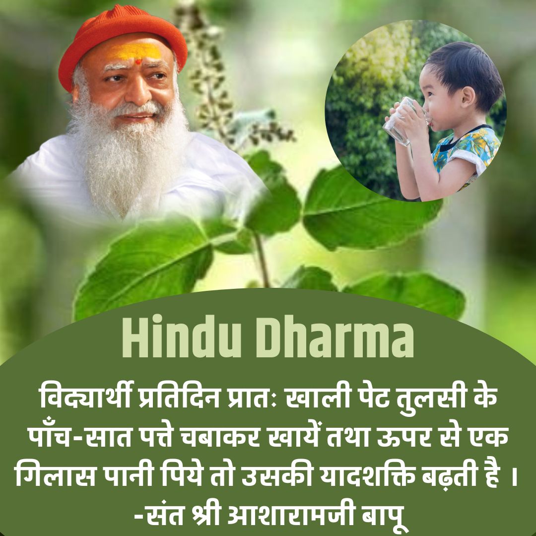 AnupamaGaur9's tweet photo. Sant Shri Asharamji Bapu
Hindu Dharma
Science Behind Hindu Rituals नित्य संध्या के समय आरती के दर्शन करने से शत्रुओं की दाल नही गलती 
#हमारे_संस्कार ही तो हम भारतीयों की पहचान है ! https://t.co/9bOy4a5Bqx