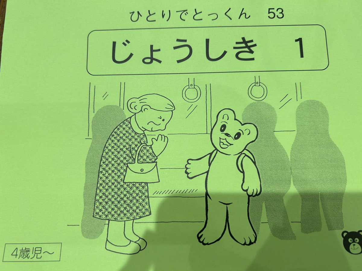 タイトルの圧エグいな