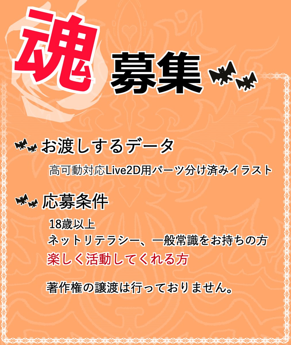 maoh_v's tweet photo. 【お知らせ📢】

Vtuber魂募集！！

先行予約販売価格7万円！

期日は1週間、3/5まで！

予約販売期間終了後は通常価格12万円にて販売予定です！

下記応募フォームから必要事項を入力しご応募ください！

https://t.co/4HUDDMiGGW

#魂募集 #Vtuber　#Vtuber魂募集　#拡散希望 https://t.co/1jCjoqFZcv