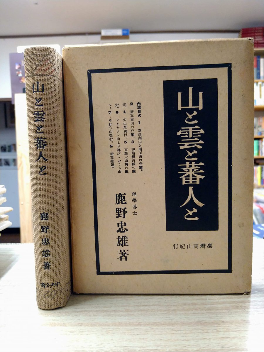 杉山淳著 怪奇探偵小説家 西村賢太 東都我刊我書房 stkippamanetalino