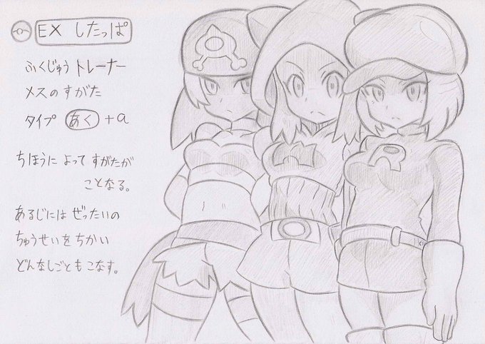 ポケモンよりしたっぱずかん 