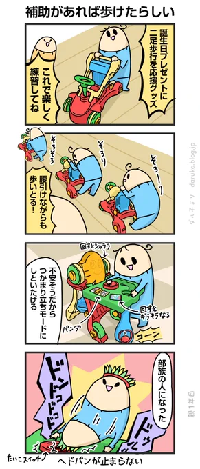 オモチャレビュー「全身の知育パーフェクトⅡ」
https://t.co/ikYJfjhnfk 