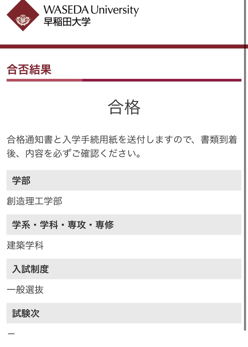 Nissy2784's tweet photo. もろたで、早稲田よ。 https://t.co/vCAfFClJse