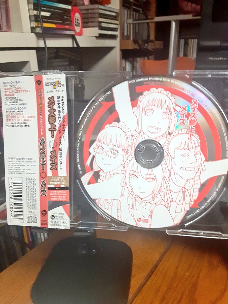 FileKinky's tweet image. #本日聴いたCD
アニメ
『それでも町は廻っている』
エンディングテーマ曲
“メイズ参上！”

中古・280円
#それ町
#それ町File