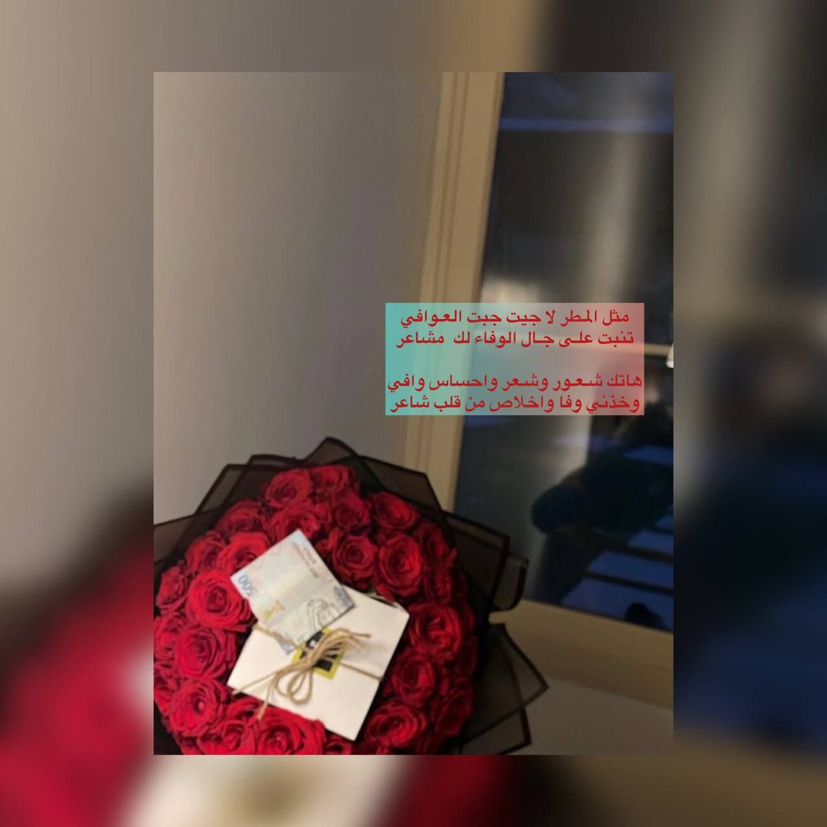 صبـاحك  ورد  ولك محبـه  وشـوق
يابعد من صفى لي في الحياه وبقى

طلتـك في حيــاتي ماتسمى شروق
اسمها مـولـد امـال وفرحه  وغـلى