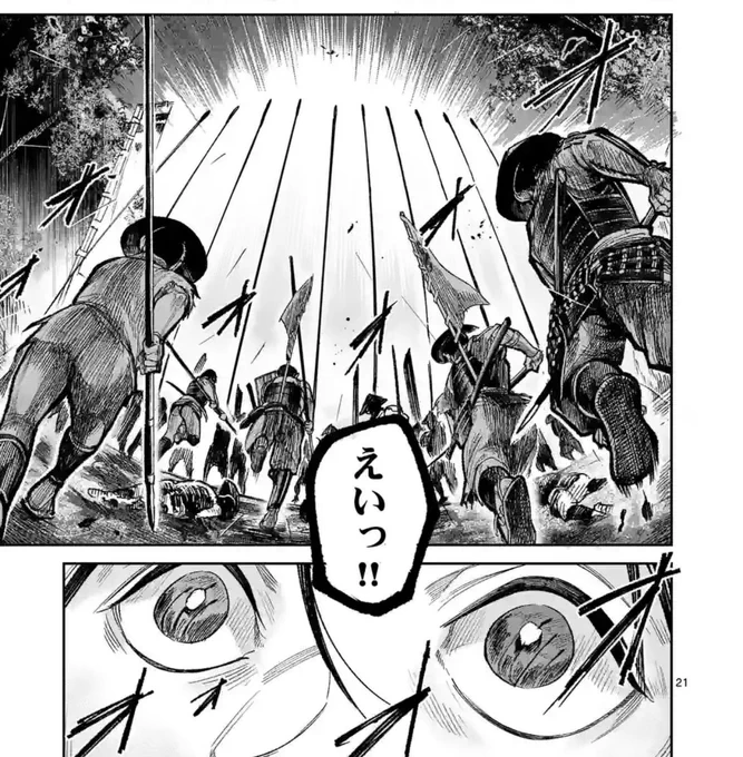 アニメ映画公開中の『BLUE GIANT』ストーリーディレクターが手がける歴史作品
『風の槍』本日更新されてます!

鉄砲や矢があった時代でも5〜6m先から届く長柄槍が戦の主な武器でした。
そんな長槍と戦場でどう戦うのか…?
大河ドラマでも活躍する本多忠勝の視点から見たリアルさを味わってください! 