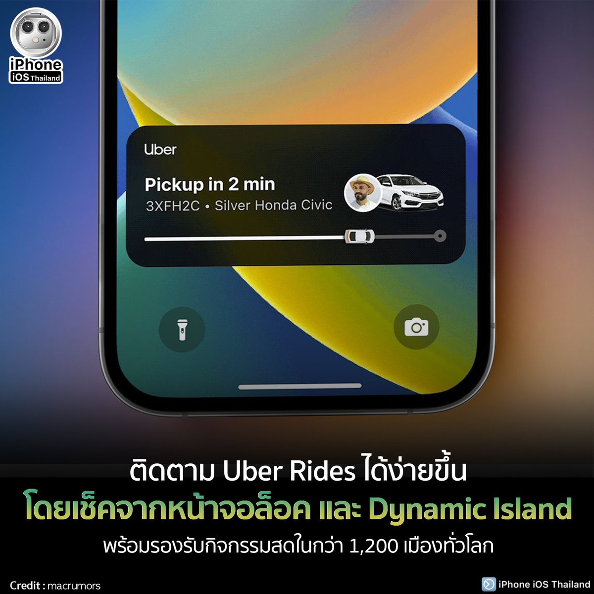 iPhoneiOSth's tweet photo. ติดตาม Uber Rides ได้ง่ายขึ้น โดยเช็คจากหน้าจอล็อค และ Dynamic Island
https://t.co/9KRCa3qzQ4

#iPhoneiOSThailand
#Apple #uberrides #dynamicisland #liveactivities #Uber
#ช่วยเหลือผู้ใช้iPhone #iPhoneSupport https://t.co/CB30eT9vMT