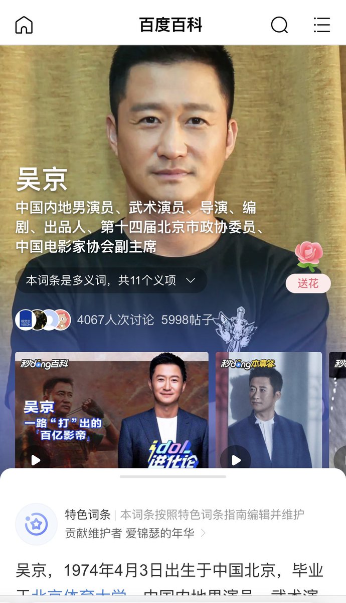 Susan77614634's tweet photo. 差不多得了，春节档是真不体面，吃相极难看，自己投资那么多应该也回本了适可而止，各种拉踩和阴的可不是你硬汉和老实人的形象，这是军方第一次给出的答案，记住没有人是第一，低调，50几的人了，低调的在这位子上呆着或许还能过渡到协会主席 https://t.co/4BsgRg2RUM
