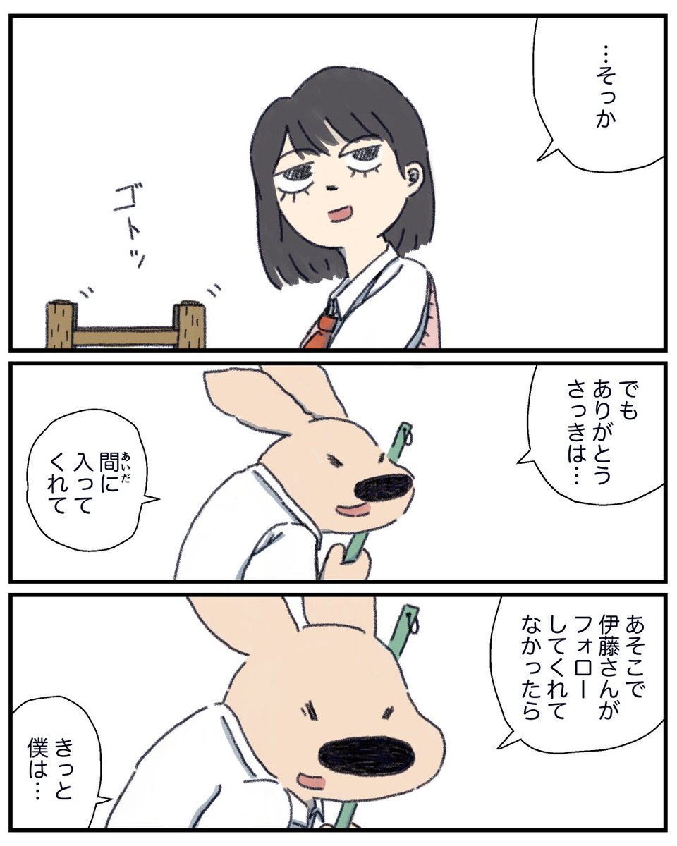 池田くん更新✊
https://t.co/yHdLUGPxF5
怒っている人は傷ついている人なのだと思う。怒る手前には悲しみがある。他者に向ければ怒りで、自分に向ければ悲しみで

そして傷を持っているからこそ、優しくなれる。ただ優しさを向けたとき、優しさで返ってくるとは限らない。そんなお話 