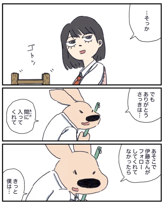 池田くん更新✊
https://t.co/yHdLUGPxF5
怒っている人は傷ついている人なのだと思う。怒る手前には悲しみがある。他者に向ければ怒りで、自分に向ければ悲しみで

そして傷を持っているからこそ、優しくなれる。ただ優しさを向けたとき、優しさで返ってくるとは限らない。そんなお話 