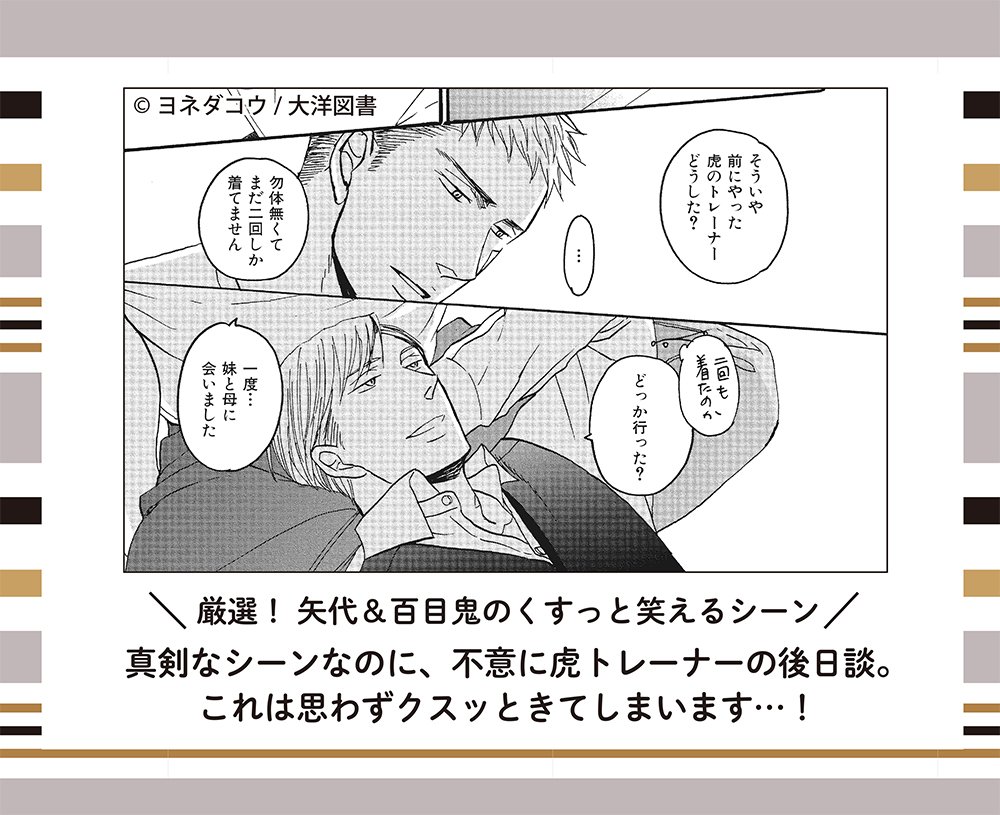 囀る鳥は羽ばたかない 8巻 3月1日発売！ on Twitter 