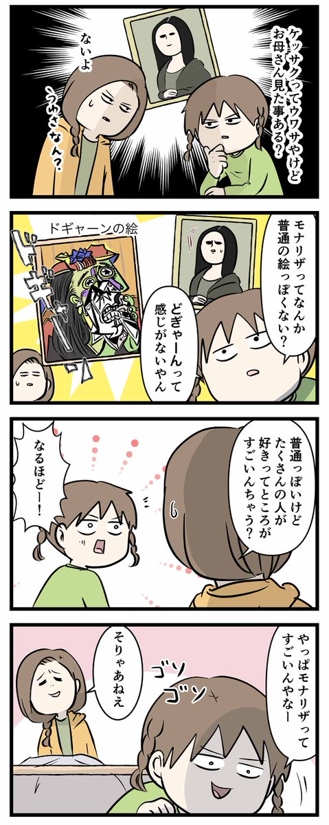 娘の絵の才能のおかげで
家のレベルがカンストする勢いで上がりまくった話
#コミックエッセイ
#漫画が読めるハッシュタグ