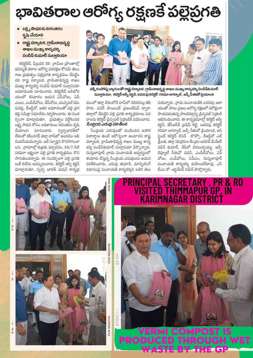 Swachh Telangana Gramin (@tssbmg) on Twitter photo Vermi Compost Bag which was prepared through Wet waste by the Gram Panchayat Thimmapur shown by the Honorable Principal Secretary, PR&RD, Telangana during his visit to the Karimnagar district. #sbmg #odgplus <a href="/MoJSDDWS/">Department of Drinking Water & Sanitation (#DDWS)</a> <a href="/mopr_goi/">Ministry of Panchayati Raj, Government of India</a> <a href="/swachhbharat/">Swachh Bharat Mission - Grameen</a> <a href="/Collector_KNR/">Collector Karimnagar District</a> <a href="/cprrd_ts/">Commissioner, PR&RD, Telangana</a> Vermi Compost Bag which was prepared through Wet waste by the Gram Panchayat Thimmapur shown by the Honorable Principal Secretary, PR&RD, Telangana during his visit to the Karimnagar district. #sbmg #odgplus <a href="/MoJSDDWS/">Department of Drinking Water & Sanitation (#DDWS)</a> <a href="/mopr_goi/">Ministry of Panchayati Raj, Government of India</a> <a href="/swachhbharat/">Swachh Bharat Mission - Grameen</a> <a href="/Collector_KNR/">Collector Karimnagar District</a> <a href="/cprrd_ts/">Commissioner, PR&RD, Telangana</a>