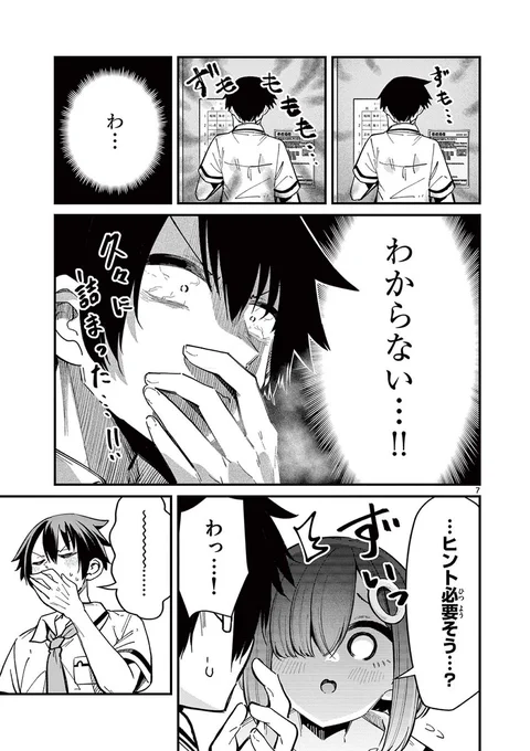 少しずつ脱出ゲームの楽しみ方がわかってきた 