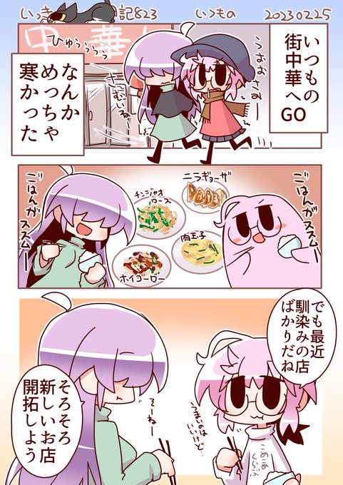 シャツの字を忘れてた 