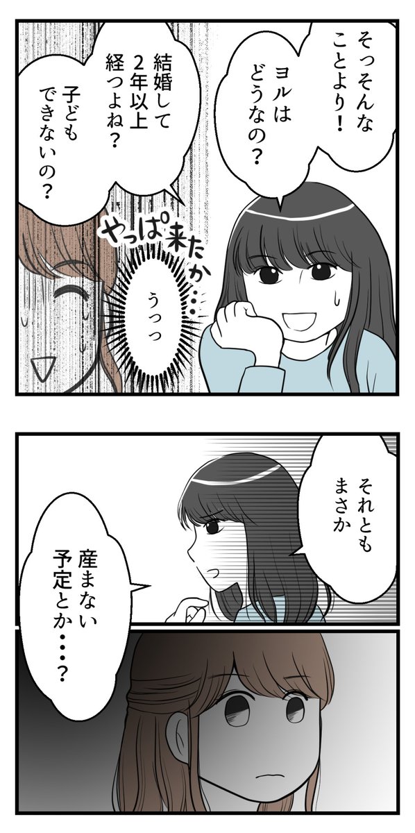 ひと晩貸して【読者さんの妊活体験談】第6話(3/4) 