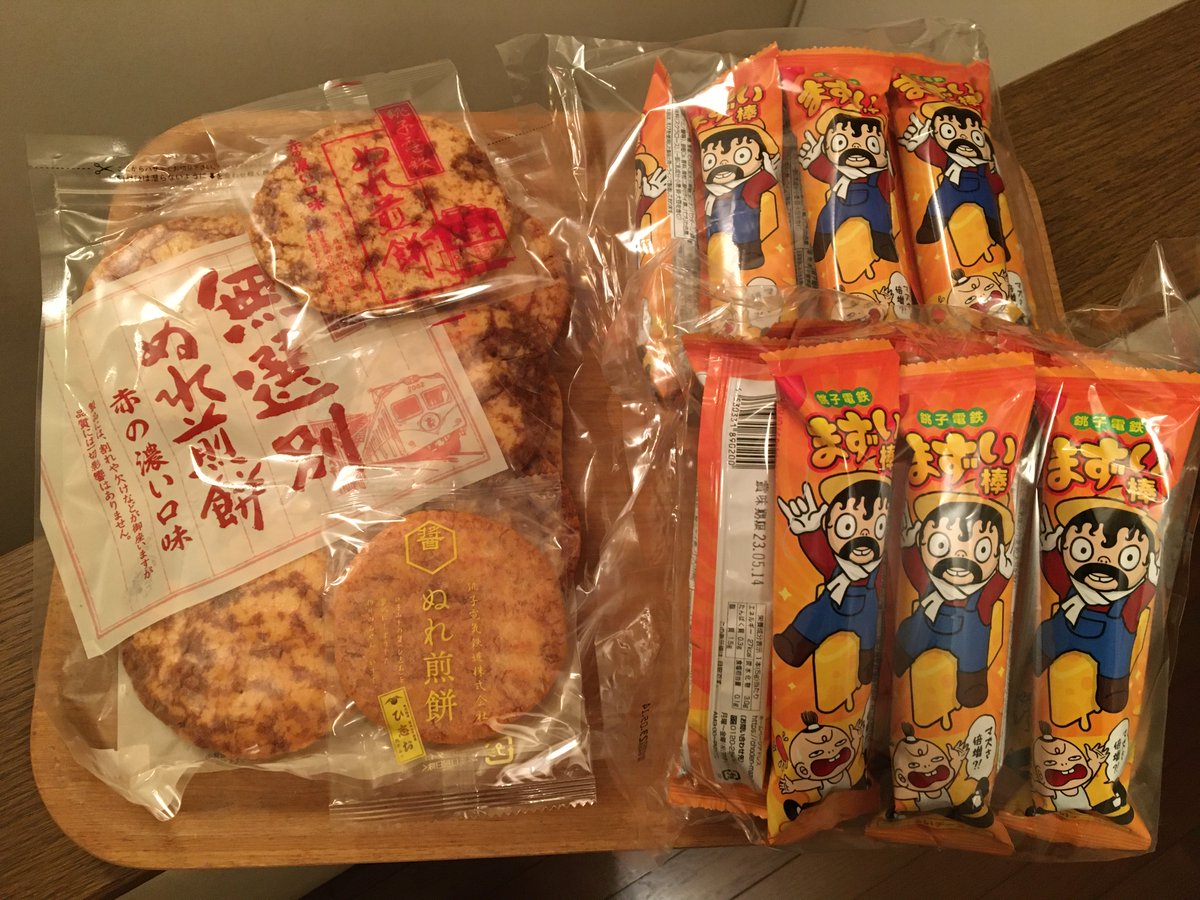 lyca_'s tweet image. その３。銚子電鉄の社長さんから楽しいお話を伺いました。ぬれ煎餅にチーズと海苔を合わせたら新たな味に！
ぬれ煎餅とまずい棒、買って帰りました！ぬれ煎餅はプレミアム版も登場。まずい棒なのにオイシイ。名前まちがってますよ！

#銚子電鉄 #試食列車 #銚子の魅力まるかじり #ぬれ煎餅 #まずい棒