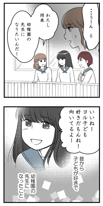 ひと晩貸して【読者さんの妊活体験談】第6話(4/4)

次回に続きます! 