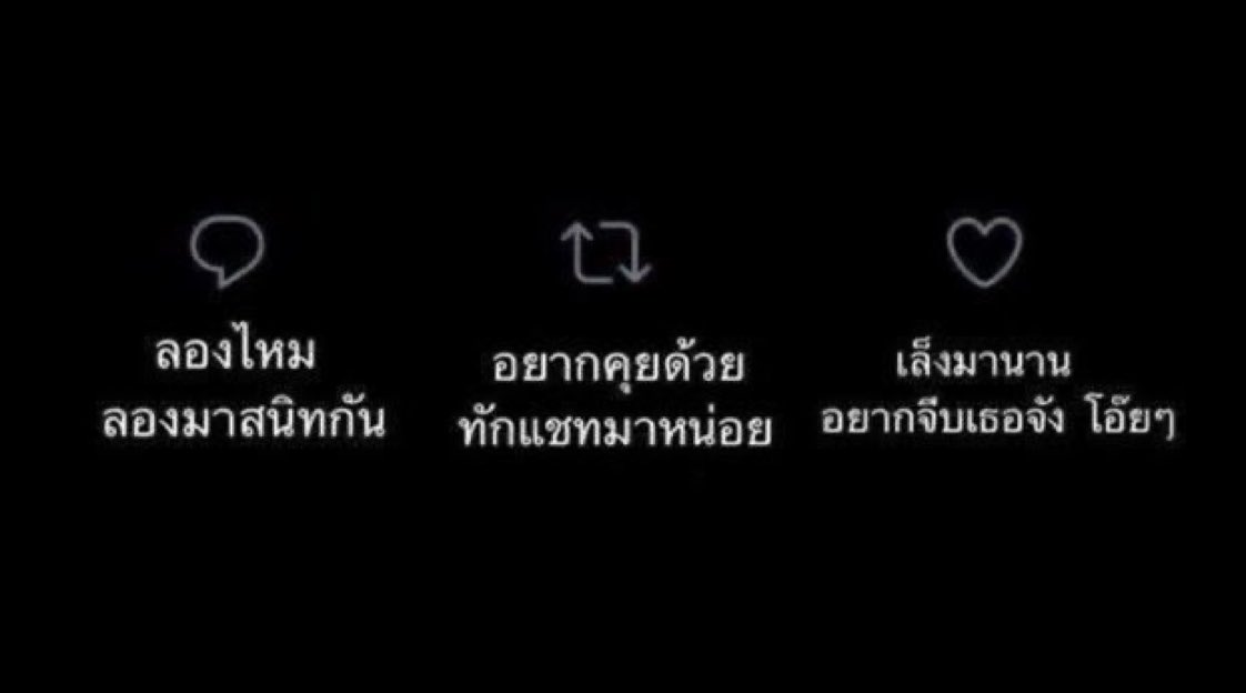 เล่นด้วย