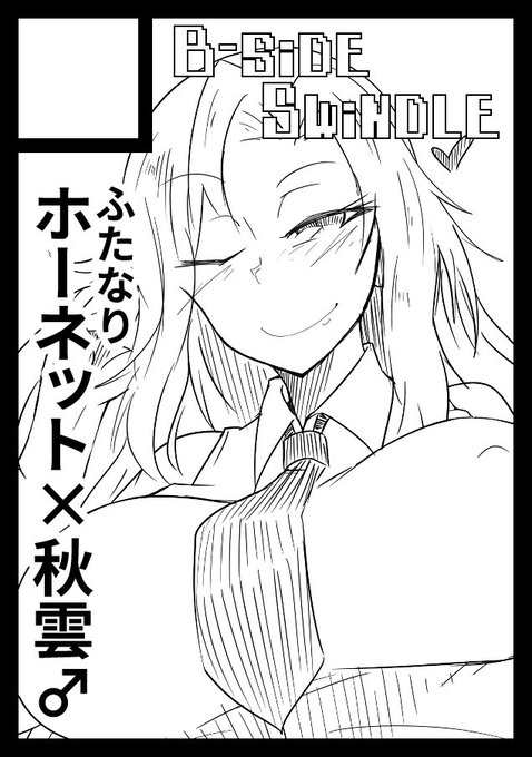 C102の申し込み完了!
サークルカットは(間に合えば)描き直します( ・ิω・ิ) 