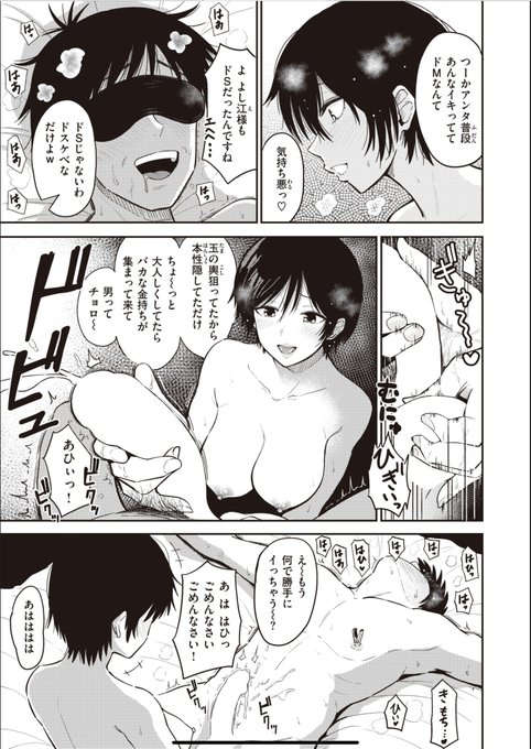 セックスレス夫婦がいろいろ頑張る話
(2/3) 