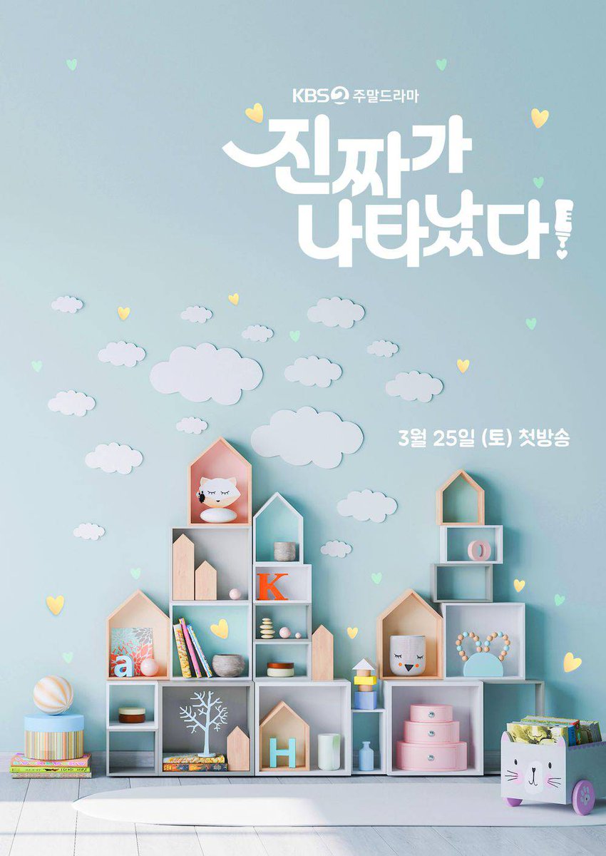 dramasaranger's tweet photo. KBS weekend drama #TheRealOneHasAppeared Teaser Poster (broadcast in March) ~ #BaekJinHee #AhnJaeHyun #ChaJooYoung #JungEuiJae #KangBuJa #HongYoSeob #ChaHwaYeon #KimHyeOk #KimChangWan #RyuJin #LeeKanHee #ChoiDaeChul #YoonJooHee #ChoiJaHye #KimSaKwon #YooJaeYi #ChoiYoonJe https://t.co/AJk3dk9f8R