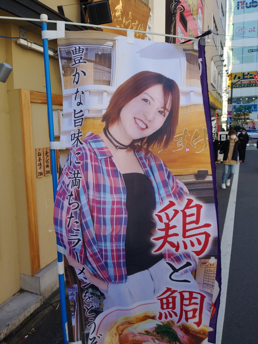 chikara_0117's tweet image. 今日は寂しく1人出社なので
応援してる方がイメージ
ガールしてるこちらへ
鶏そば·鯛そば きょうすけ
味玉鯛塩そば·まぜそば
絶対1杯では足りないと思い
最初から2杯で🍜🍜
大変美味しかったです😀
でも全然足りないので
帰りに吉牛か中華食べて
会社もどります٩(¨ )ว=͟͟͞
#TeamD
#PRINCESSPROJECT