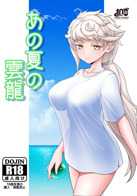 去年頒布したおねシ〇タ雲龍本のweb再録をPixivに投稿しました。URL貼ると青い鳥に見つかるので、プロフィールのアドレスからお願いします。 