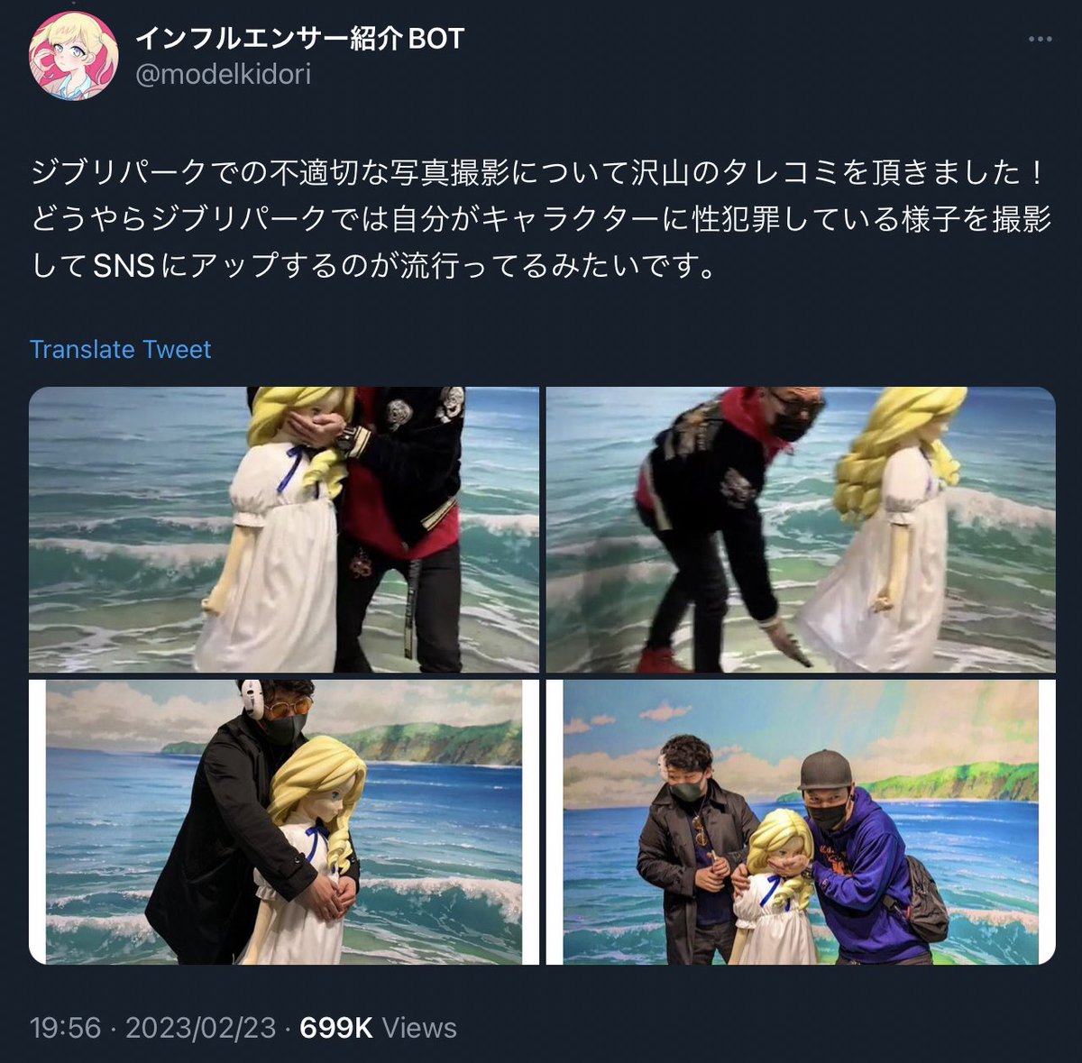 本誌 月日 ジブリパーク 悲報 ジブリパーク広報事務局に関連した画像-02
