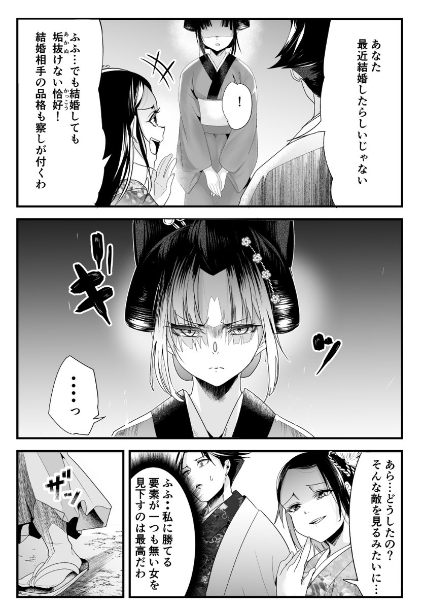 【創作】愛想笑いしてる嫁が旦那を馬鹿にされる話 (1/2) 