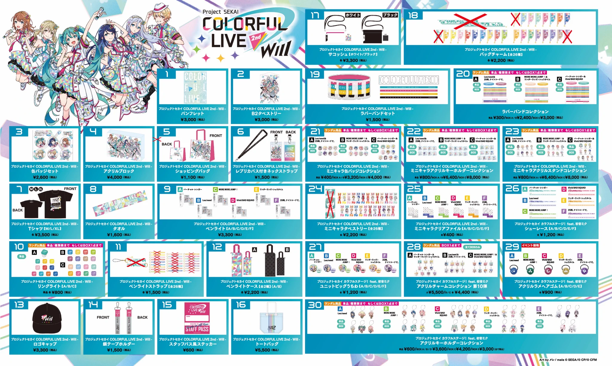 プロジェクトセカイ COLORFUL LIVE 6th - Crossing -【セカライ】 on X