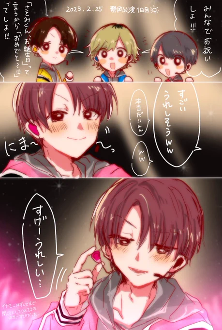 めっちゃ好きだったところ…🫶
 #すとぷりアリーナツアー2023 