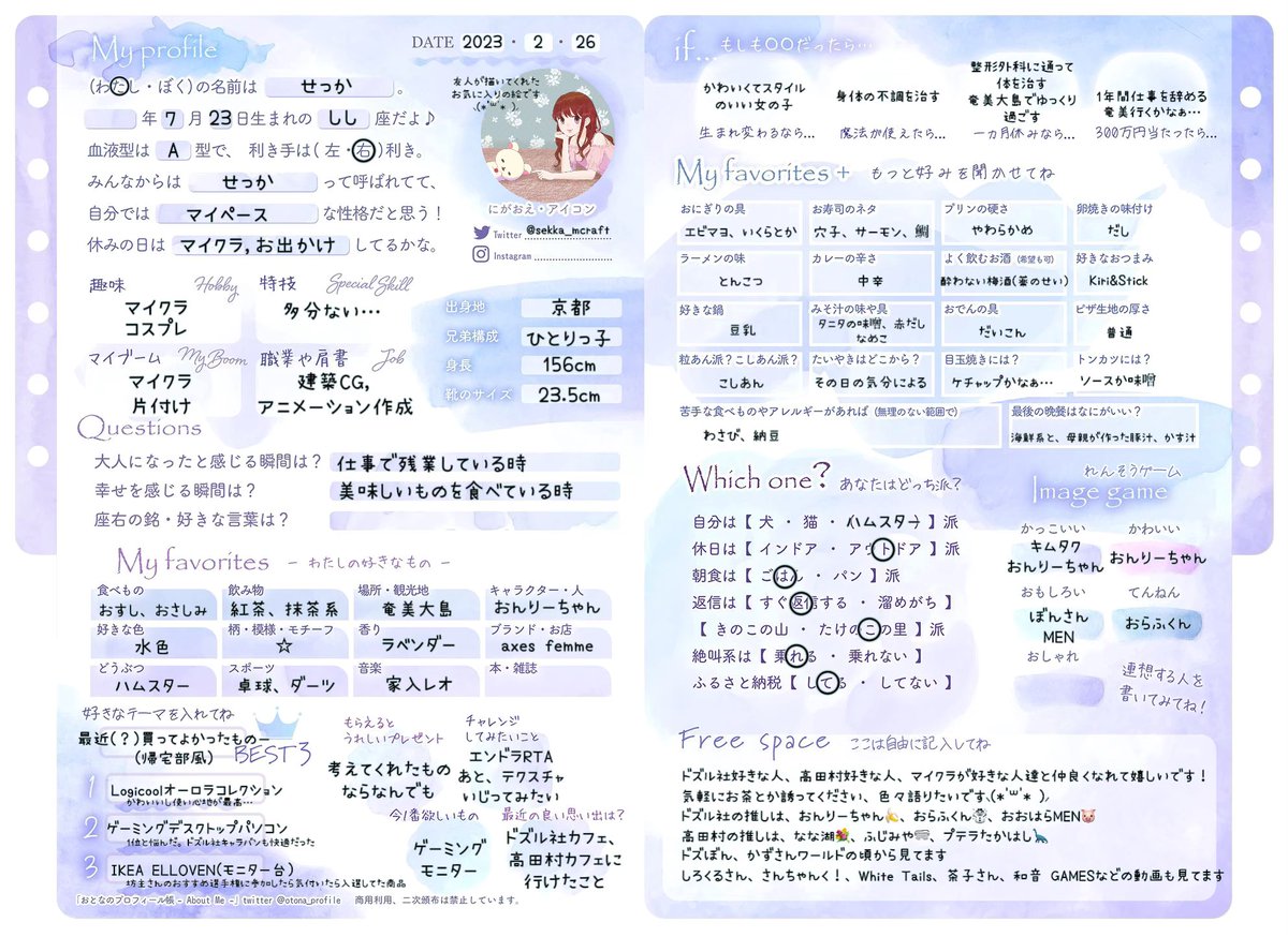 せっか★ tweet media