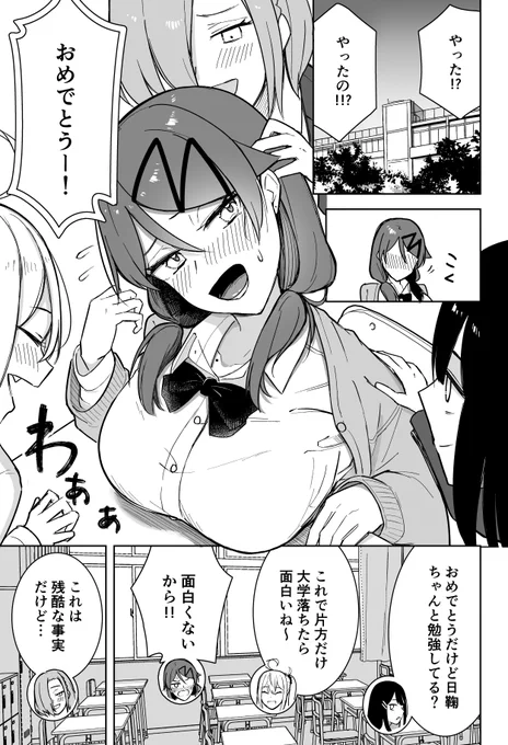 88話更新されてます～
(久々の自撮り回です!!)

ヤンマガWebやマガポケでご覧ください! 