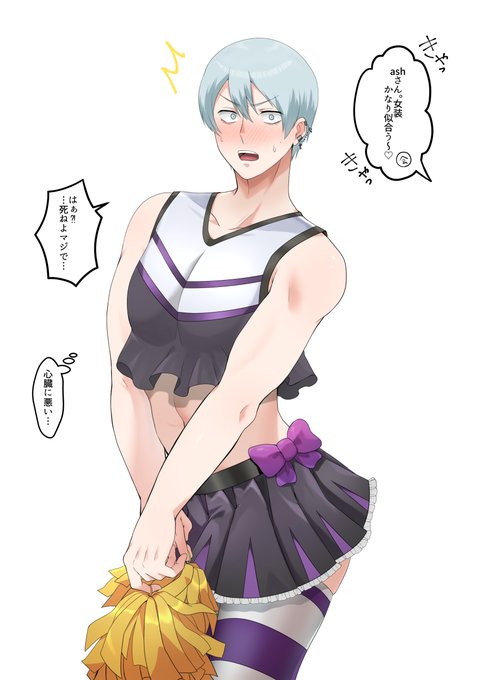 ちああしゅさん※女装注意 