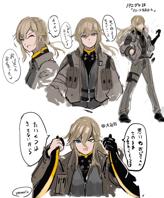 ブルース生存ルートの幻覚です
童顔コンプレックスありでいつもおじさんを自称する 