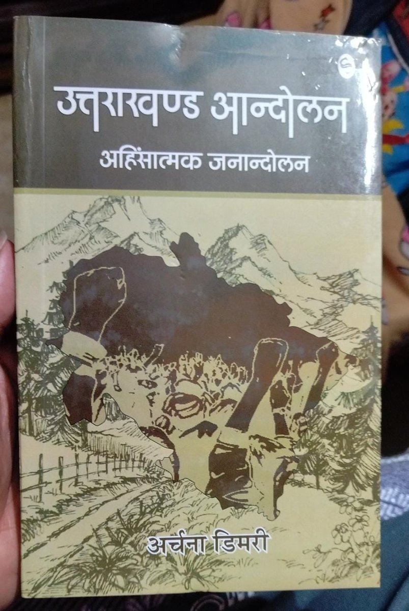 HKP_ramdutt's tweet photo. #Uttarakhand #उत्तराखण्ड की जनता को याद तो है इन्हें याद रखना कभी भूल न जाना 
#उत्तराखंड_मांगे_सीबीआई 
#devbhoomi_demand_CBI
#UKCBI @pushkardhami @rashtrapatibhvn @narendramodi  @AmitShah https://t.co/LPX9dLt3Ax