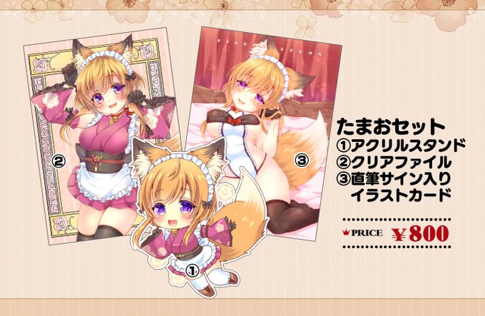 コミティア143新作セットのBOOTH通販開始しました。よろしくお願いします 