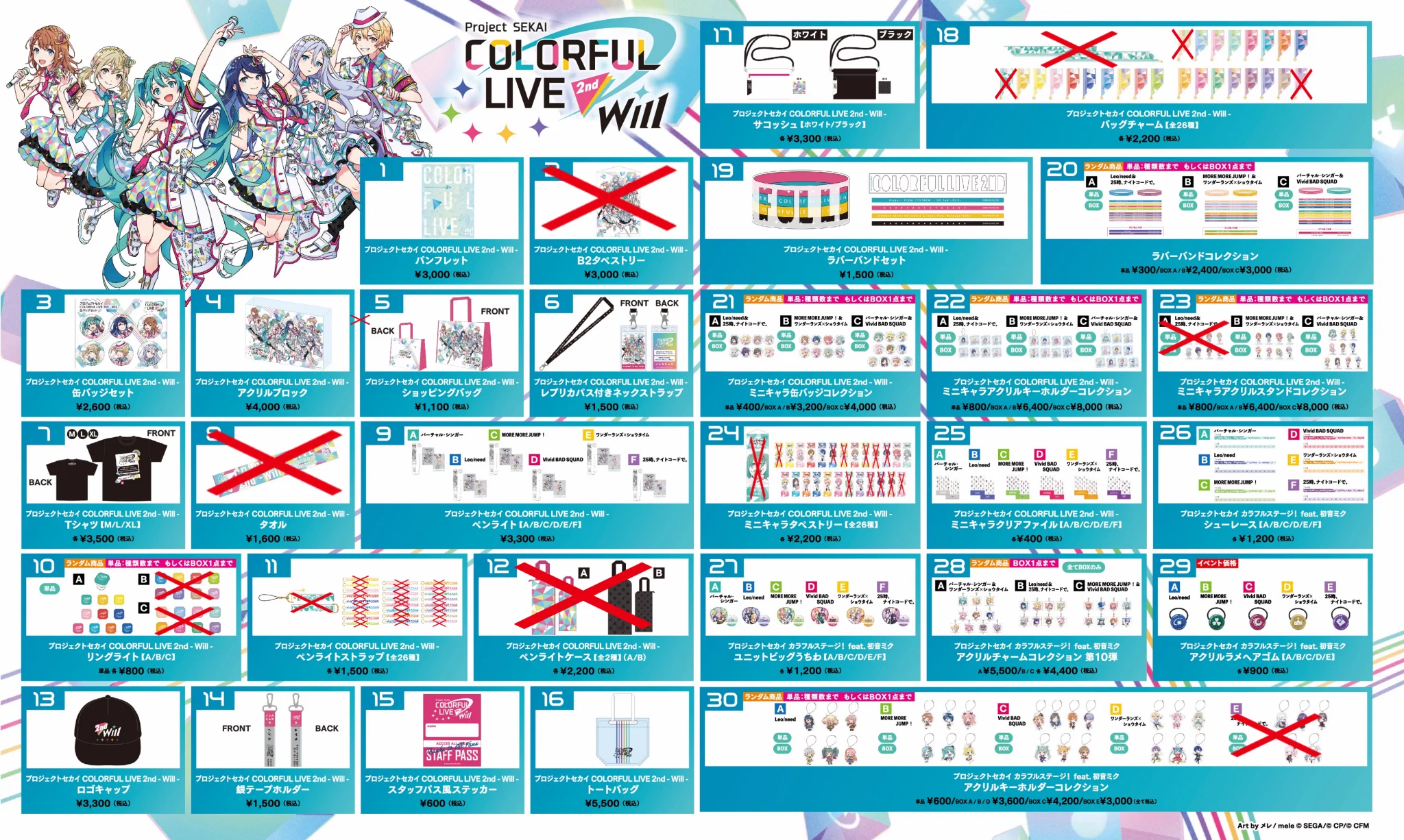 プロジェクトセカイ COLORFUL LIVE 6th - Crossing -【セカライ】 on X