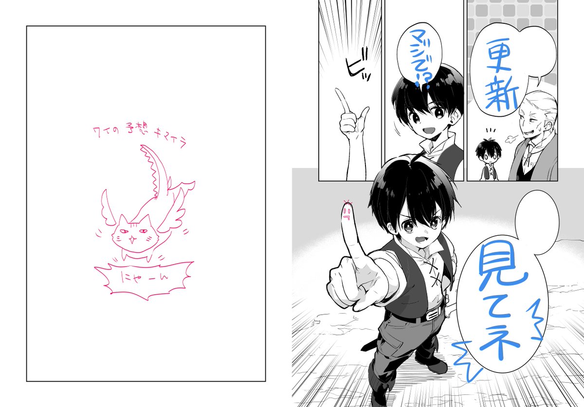 ■コミカライズ
劣等職の最強賢者
■もう更新されておりまする!■
こんなかわいい猫キメラならもふもふしちゃう。
だがあんなキメラでもモフモフしたい
どうも猫です( ⁎ ᵕ ω ᵕ ⁎)
▼漫画はこちら▼
https://t.co/dqpI4IatB9
劣等職の最強賢者2巻も発売中ですよ~!
どうぞよしなに!