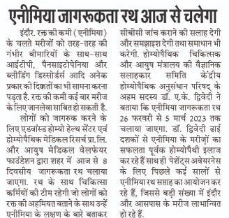 DrAKDIndore's tweet photo. #एनीमिया जागरूकता रथ
#Anemia #sickle cell
#Thalassemia
#Aplastic anaemia
#Homeopathic treatment
Dr AK Dwivedi https://t.co/xbMUTtebxG