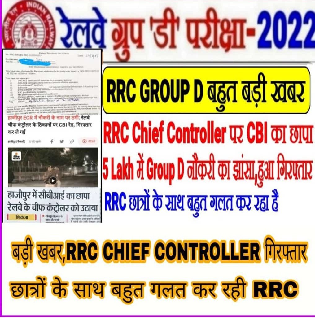 Mithile35426316's tweet photo. #railway_groupd_waiting_do
Bhai log ab lagta hai physical protest karna parega
@AshwiniVaishnaw @RailMinIndia @
@narendramodi 
Waiting list for all rrc board compulsory
Waiting list for all rrc board compulsory
Waiting list for all rrc board compulsory https://t.co/nlzzHiTo9z