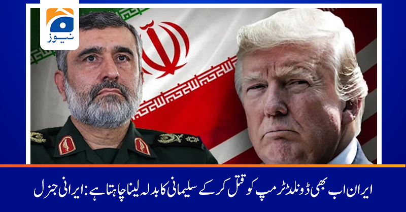 geonews_urdu's tweet photo. ایران اب امریکی بحری جہازوں کو  2 ہزار کلومیٹرز کے فاصلے سے نشانہ بنانے کی صلاحیت حاصل کر چکا ہے: جنرل حاجی زادہ 
مزید پڑھیں:https://t.co/ocubPjE3T5 https://t.co/SyPvbch2rP