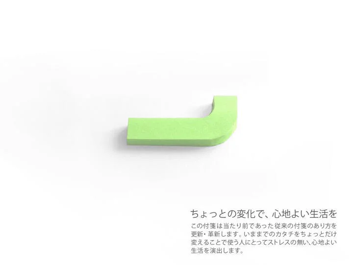 これ考えた人天才！【余白を利用する、邪魔にならない付箋】
