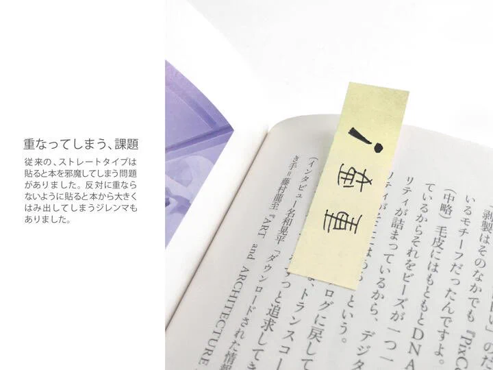 これ考えた人天才！【余白を利用する、邪魔にならない付箋】