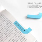 これ考えた人天才!【余白を利用する、邪魔にならない付箋】