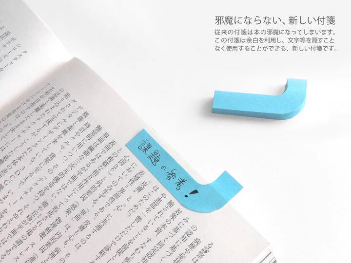 これ考えた人天才！【余白を利用する、邪魔にならない付箋】
