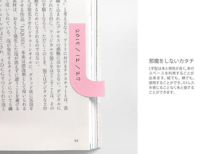 これ考えた人天才！【余白を利用する、邪魔にならない付箋】